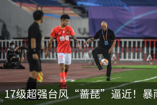 17级超强台风“蔷琵”逼近！暴雨、降温影响江苏